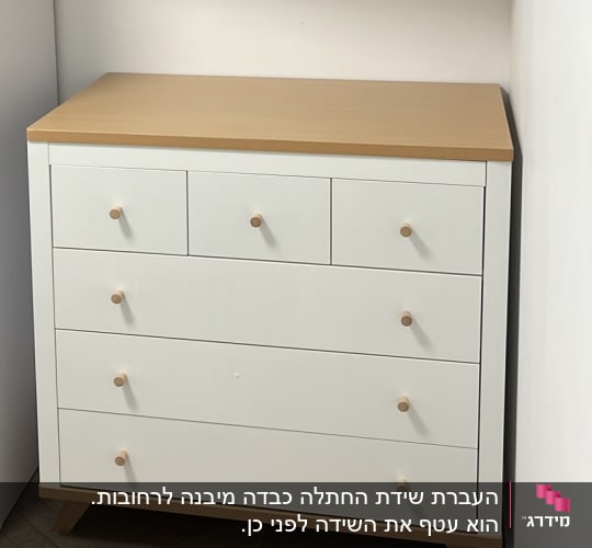 שידה לבנה עם מגירות בחדר